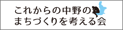 banner-top-nakanomachi